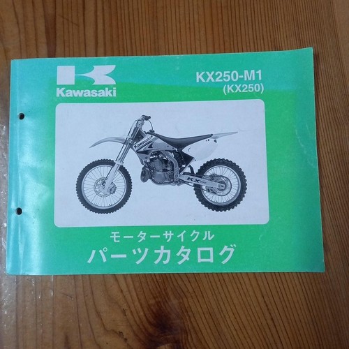 Kawasaki kx250 - kawasaki, kx250-m1